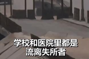 胡梅尔斯：我的欧冠进球太少了，赛季进程让人有理由相信能赢决赛